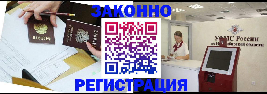 временная регистрация адрес в Константиновске