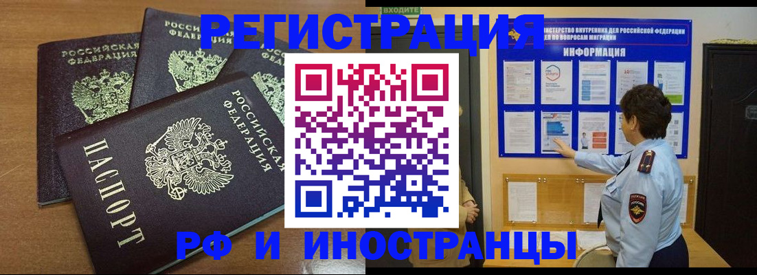 временная регистрация поиск в Константиновске