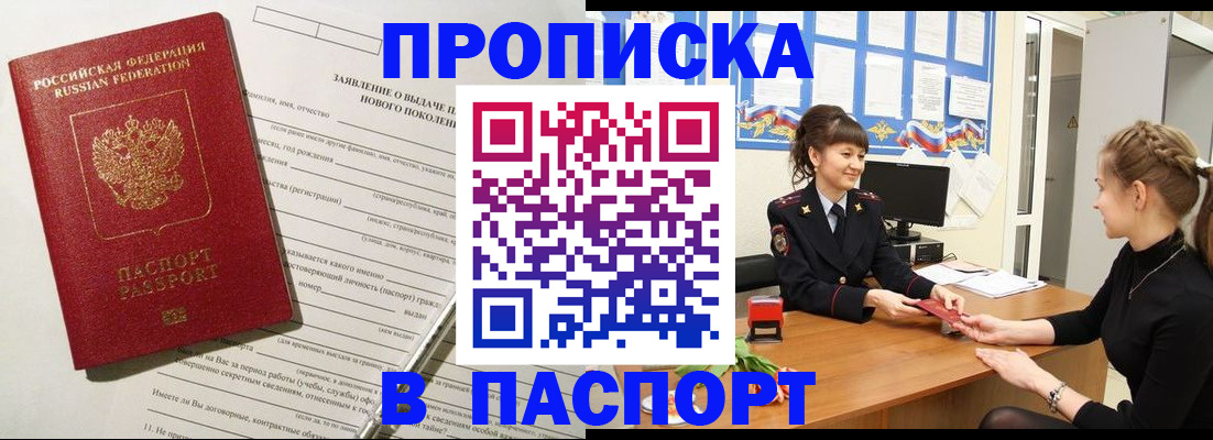 пропишу в квартире в Константиновске